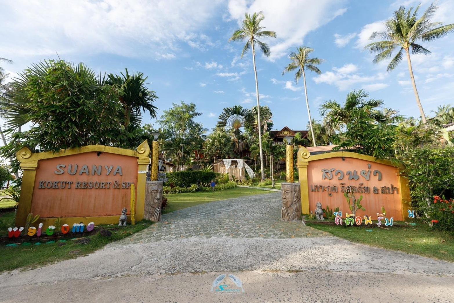 Suanya Kohkood Resort And Spa Ko Kut Exterior foto